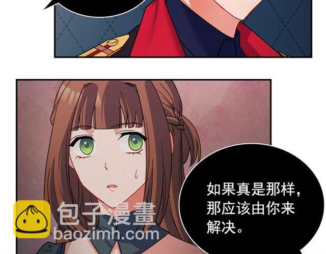 🍺恶女的定义 第86话 深陷于你 第15页