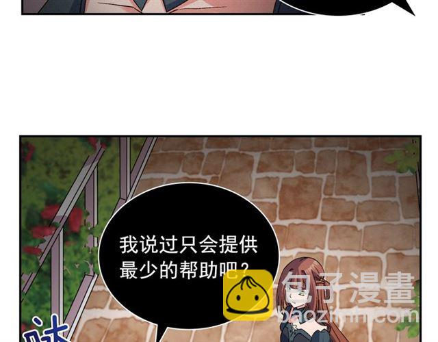 🍺恶女的定义 第86话 深陷于你 第16页