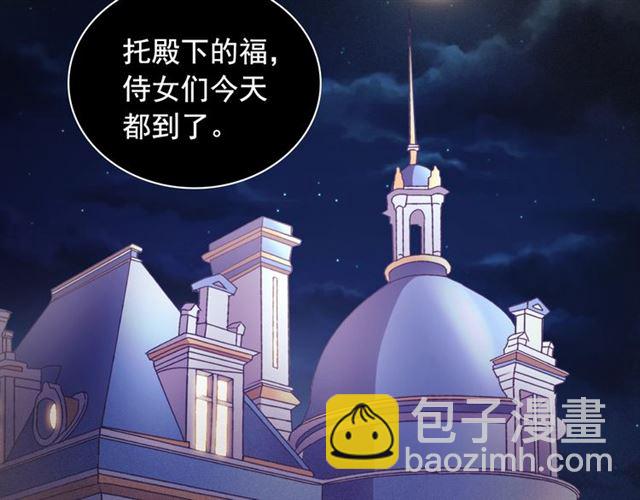 🍺恶女的定义 第86话 深陷于你 第19页