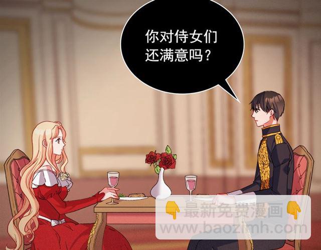🍺恶女的定义 第86话 深陷于你 第21页