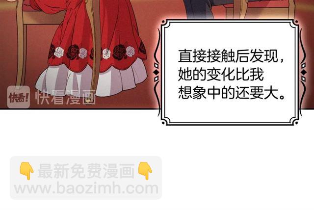 🍺恶女的定义 第86话 深陷于你 第22页