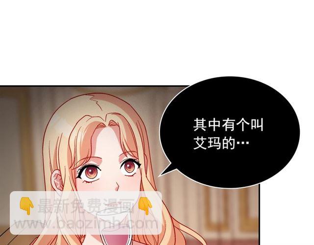 🍺恶女的定义 第86话 深陷于你 第23页
