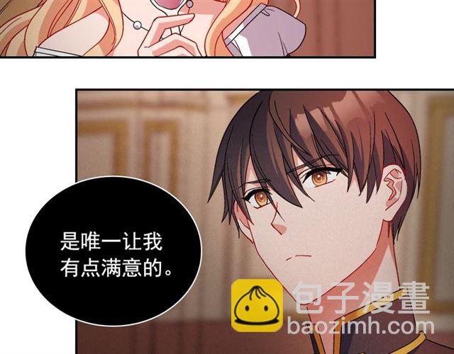 🍺恶女的定义 第86话 深陷于你 第24页