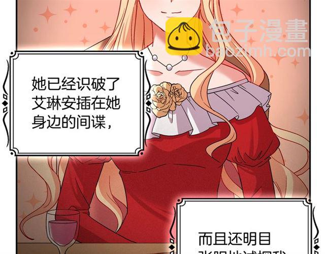 🍺恶女的定义 第86话 深陷于你 第26页
