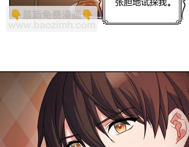 🍺恶女的定义 第86话 深陷于你 第27页
