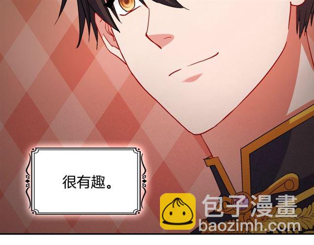 🍺恶女的定义 第86话 深陷于你 第28页