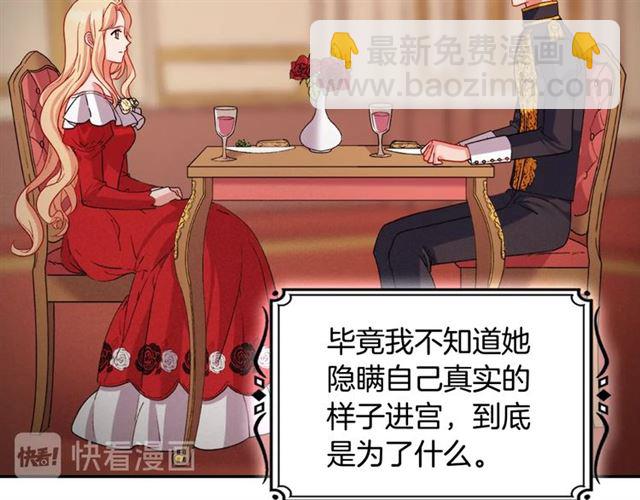 🍺恶女的定义 第86话 深陷于你 第30页