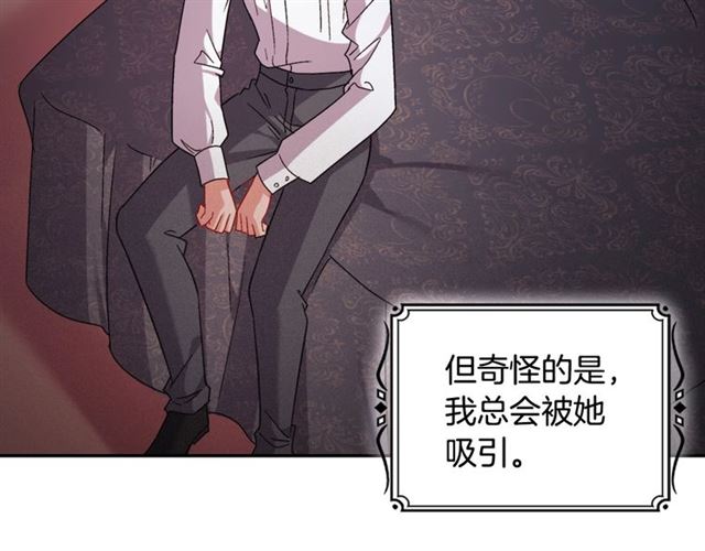 🍺恶女的定义 第86话 深陷于你 第33页