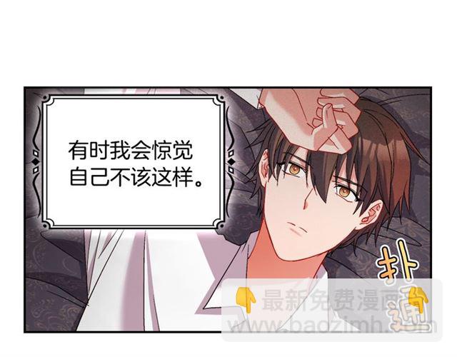 🍺恶女的定义 第86话 深陷于你 第34页