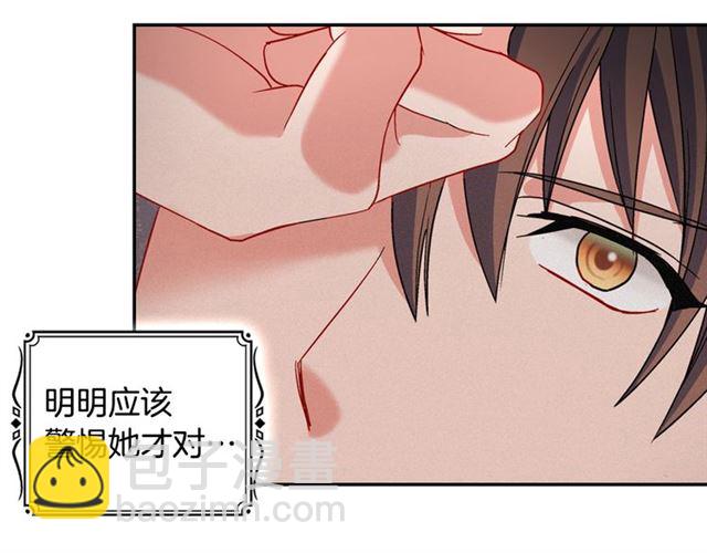 🍺恶女的定义 第86话 深陷于你 第35页