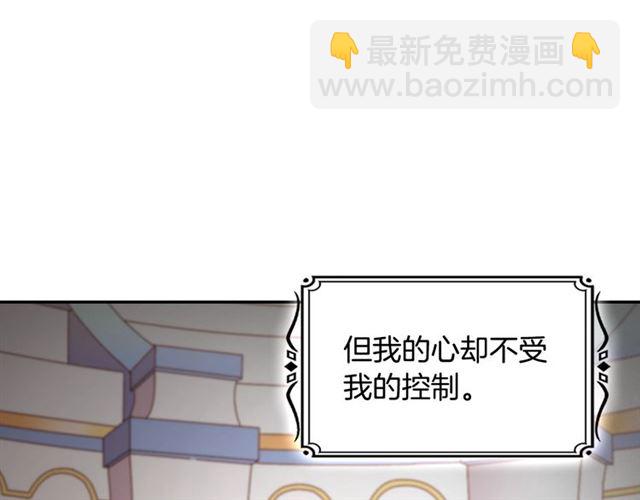 🍺恶女的定义 第86话 深陷于你 第36页
