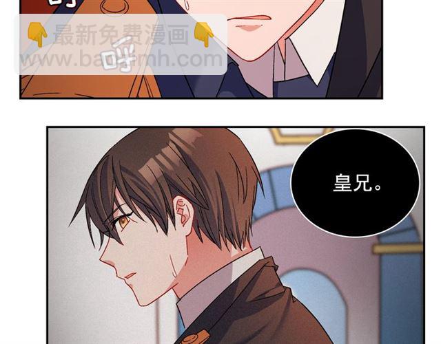 🍺恶女的定义 第86话 深陷于你 第39页