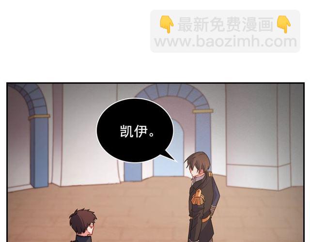 🍺恶女的定义 第86话 深陷于你 第41页