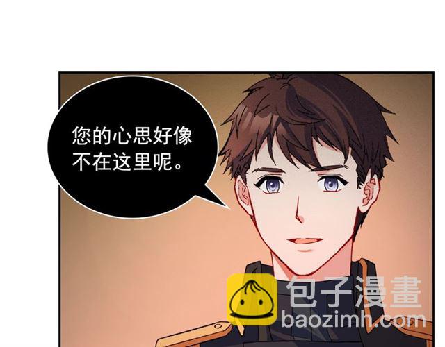 🍺恶女的定义 第86话 深陷于你 第43页
