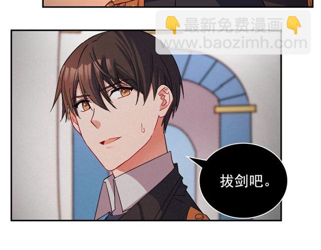 🍺恶女的定义 第86话 深陷于你 第44页