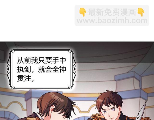 🍺恶女的定义 第86话 深陷于你 第45页