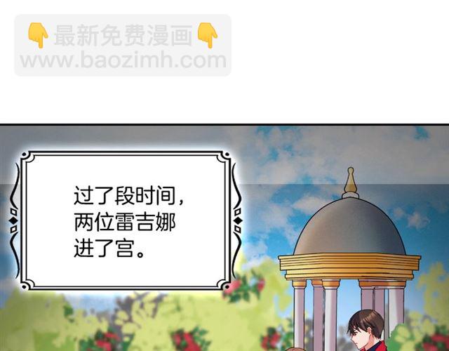 🍺恶女的定义 第86话 深陷于你 第5页