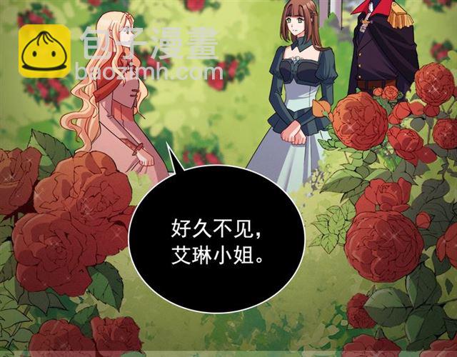 🍺恶女的定义 第86话 深陷于你 第6页