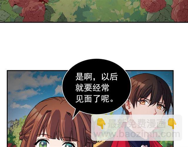 🍺恶女的定义 第86话 深陷于你 第7页