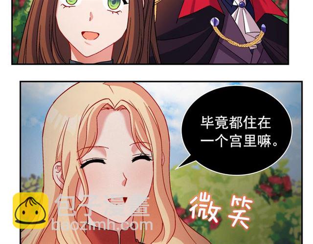 🍺恶女的定义 第86话 深陷于你 第8页