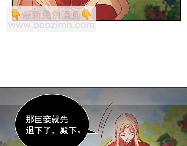🍺恶女的定义 第86话 深陷于你 第9页