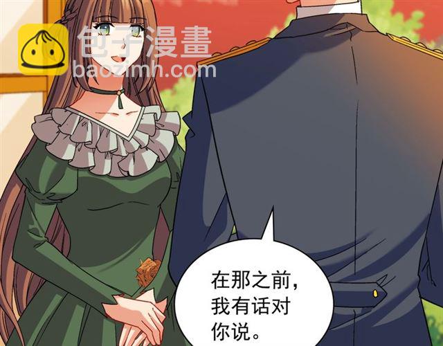 🍺恶女的定义 第89话 想对她说的话 第10页