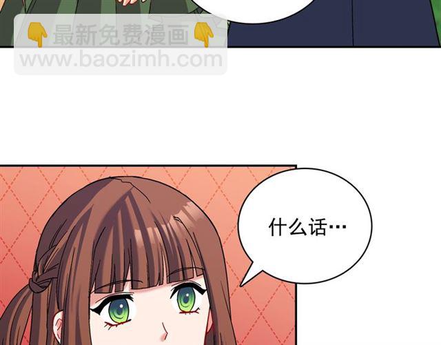 🍺恶女的定义 第89话 想对她说的话 第11页
