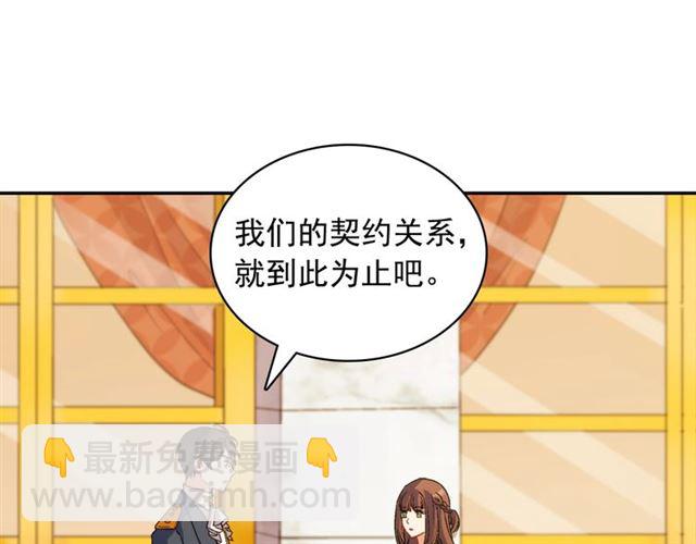 🍺恶女的定义 第89话 想对她说的话 第14页