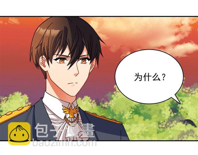 🍺恶女的定义 第89话 想对她说的话 第17页