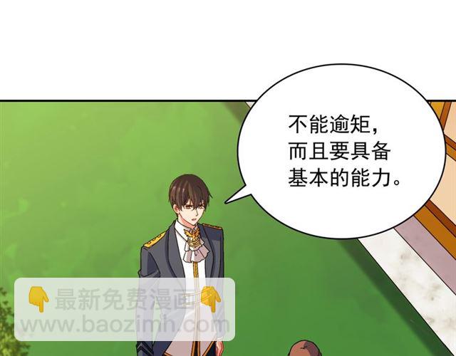 🍺恶女的定义 第89话 想对她说的话 第18页