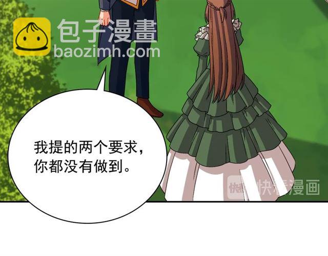 🍺恶女的定义 第89话 想对她说的话 第19页