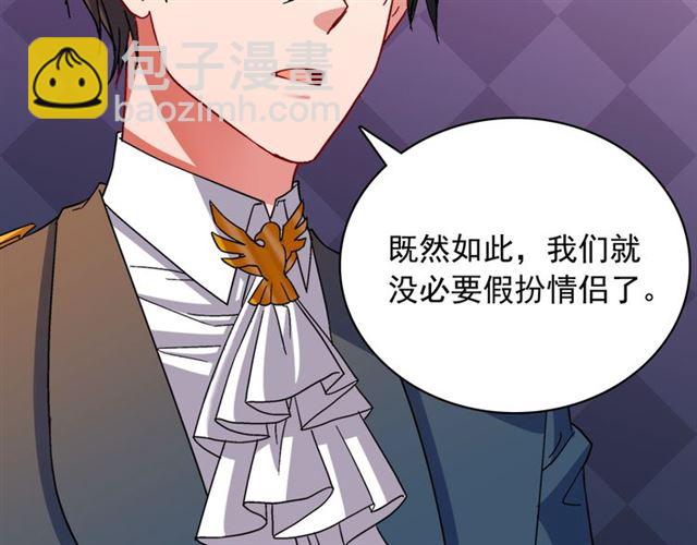 🍺恶女的定义 第89话 想对她说的话 第21页