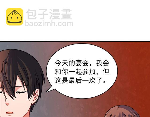 🍺恶女的定义 第89话 想对她说的话 第23页