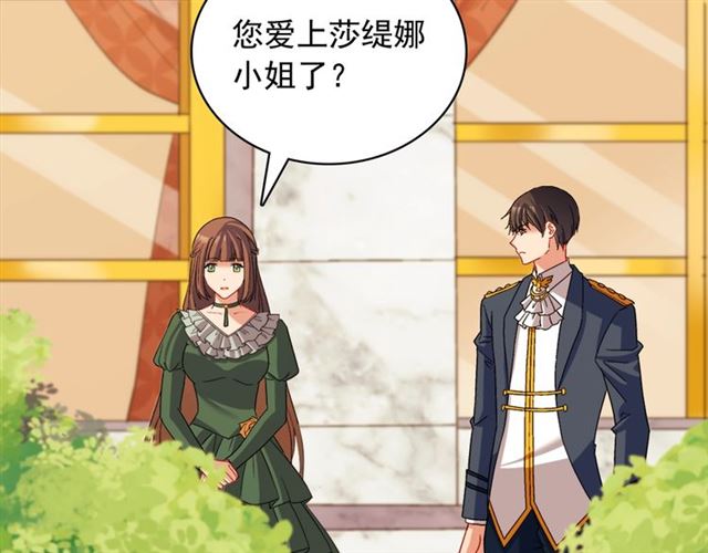 🍺恶女的定义 第89话 想对她说的话 第30页