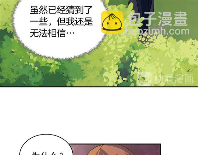 🍺恶女的定义 第89话 想对她说的话 第38页