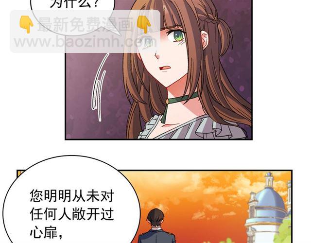 🍺恶女的定义 第89话 想对她说的话 第39页