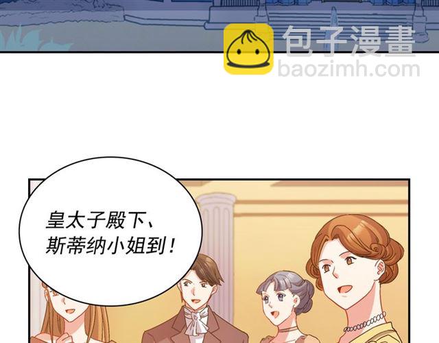 🍺恶女的定义 第89话 想对她说的话 第43页