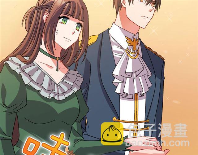 🍺恶女的定义 第89话 想对她说的话 第46页