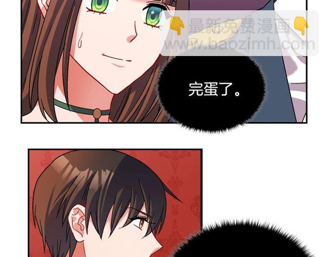 🍺恶女的定义 第89话 想对她说的话 第48页