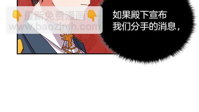 🍺恶女的定义 第89话 想对她说的话 第49页