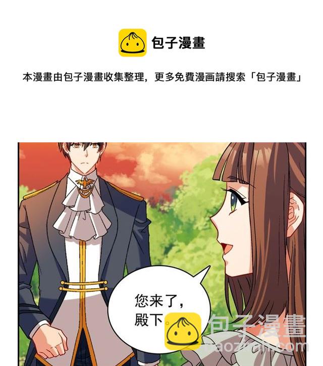🍺恶女的定义 第89话 想对她说的话 第8页