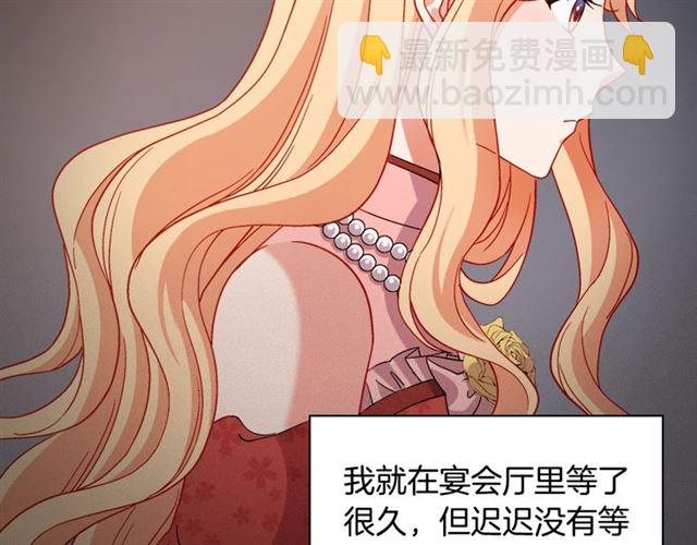 🍺恶女的定义 第91话 七皇子的死因 第10页