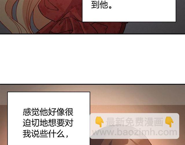 🍺恶女的定义 第91话 七皇子的死因 第11页