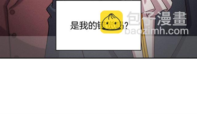 🍺恶女的定义 第91话 七皇子的死因 第13页