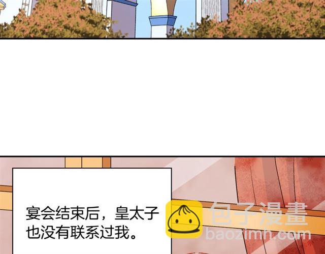 🍺恶女的定义 第91话 七皇子的死因 第16页