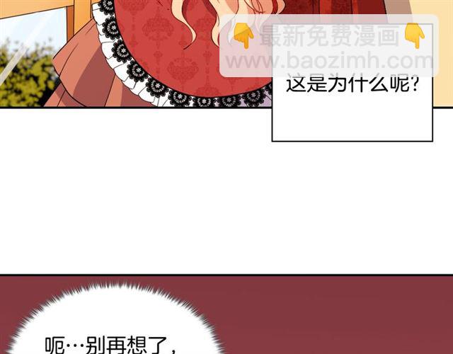 🍺恶女的定义 第91话 七皇子的死因 第20页