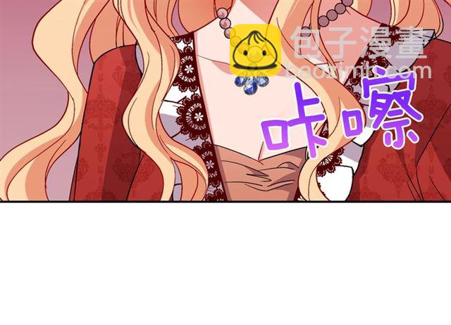🍺恶女的定义 第91话 七皇子的死因 第22页