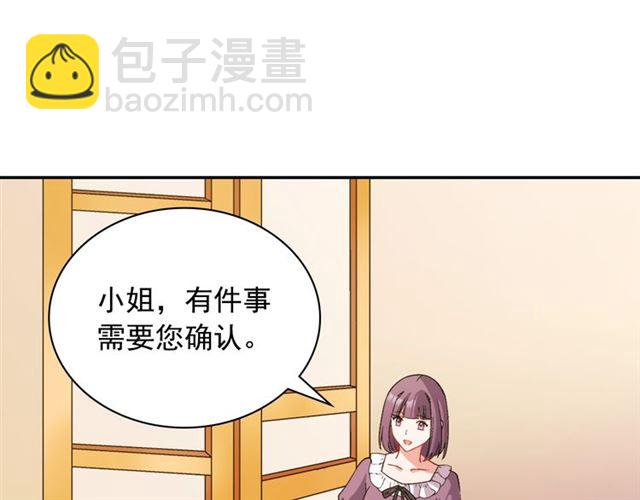 🍺恶女的定义 第91话 七皇子的死因 第23页