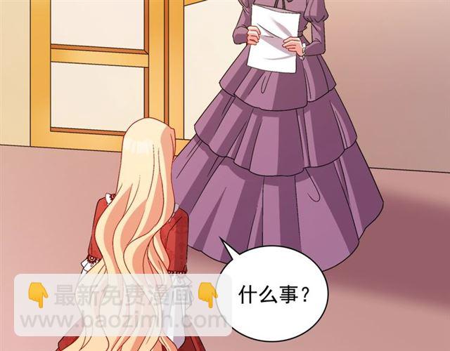 🍺恶女的定义 第91话 七皇子的死因 第24页