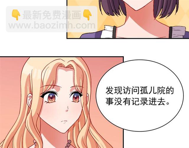 🍺恶女的定义 第91话 七皇子的死因 第26页